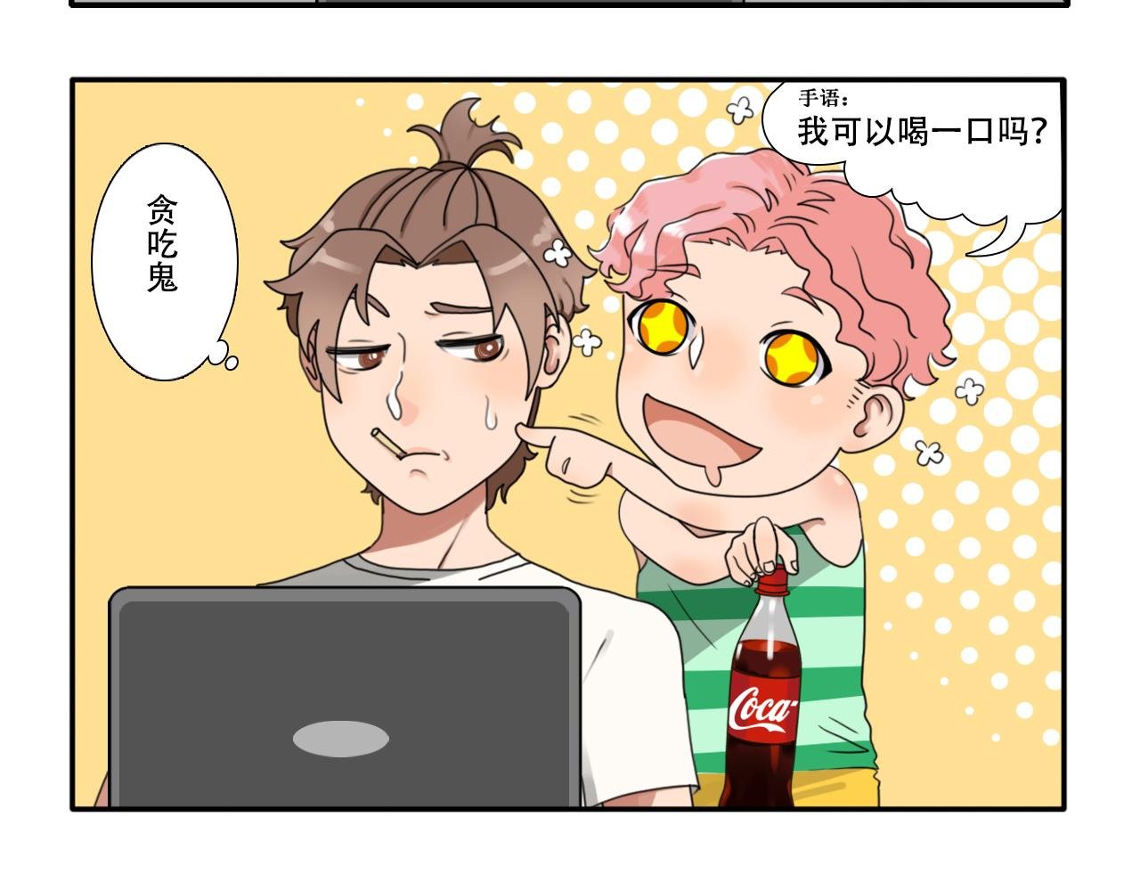 壁咚？！