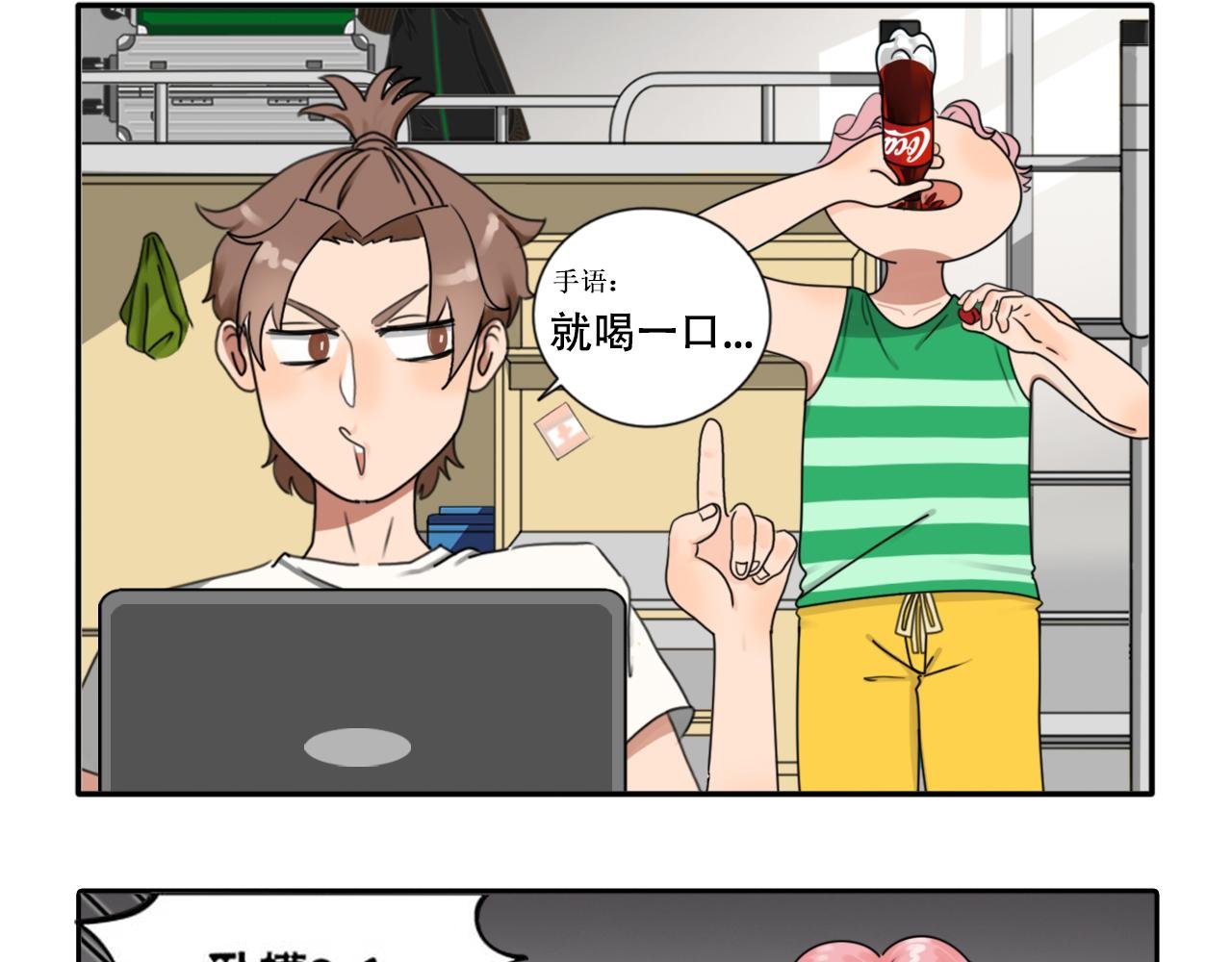 壁咚？！