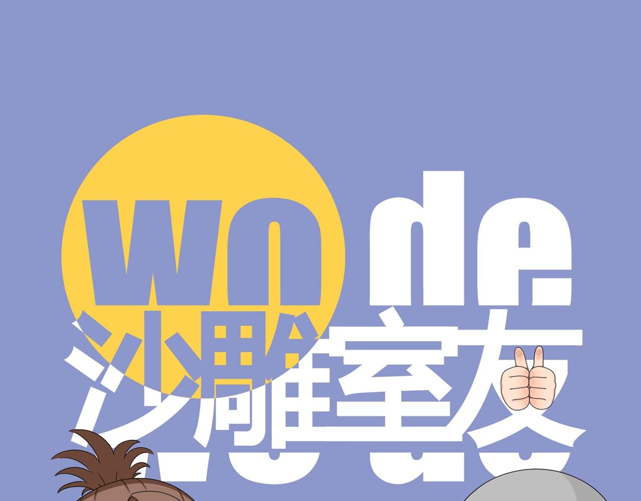 告白信？！