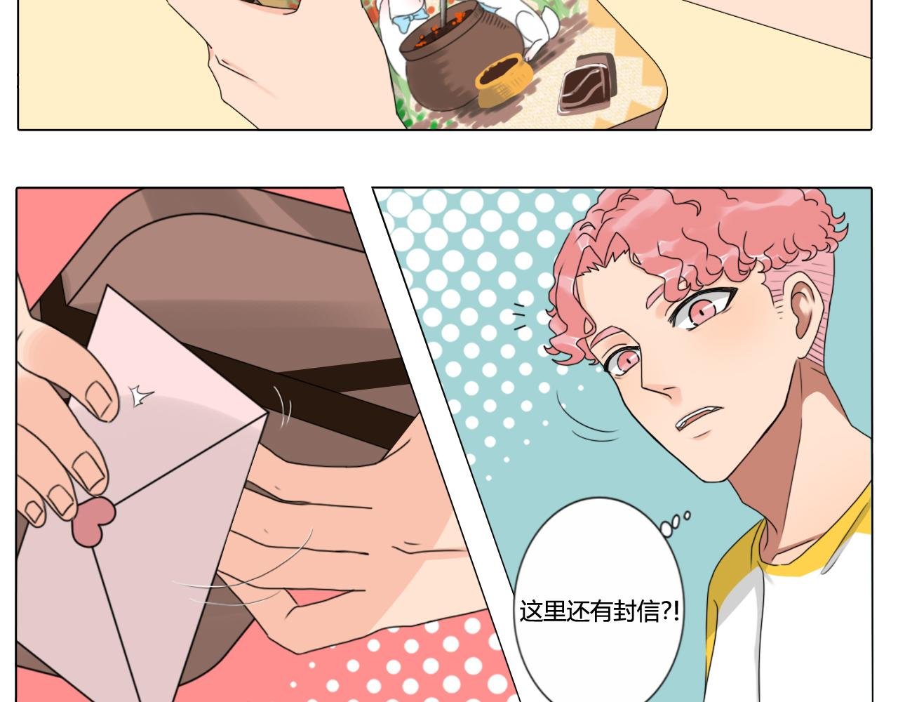 告白信？！