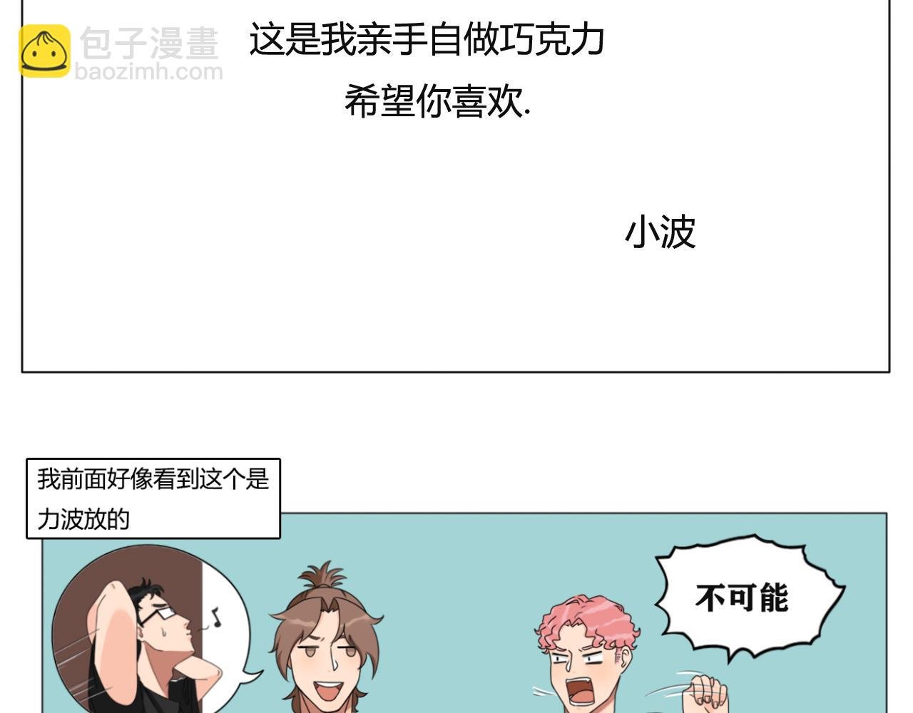 告白信？！