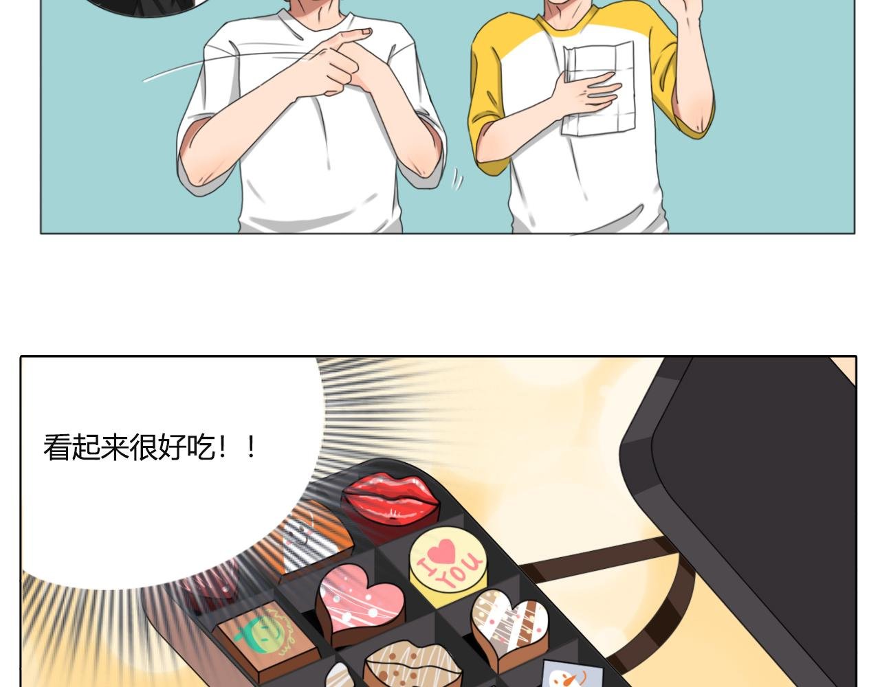 告白信？！