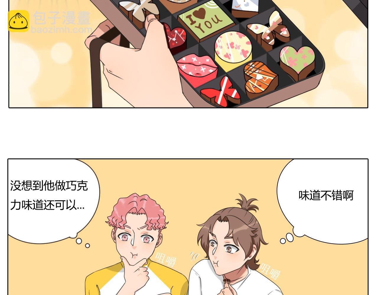 告白信？！