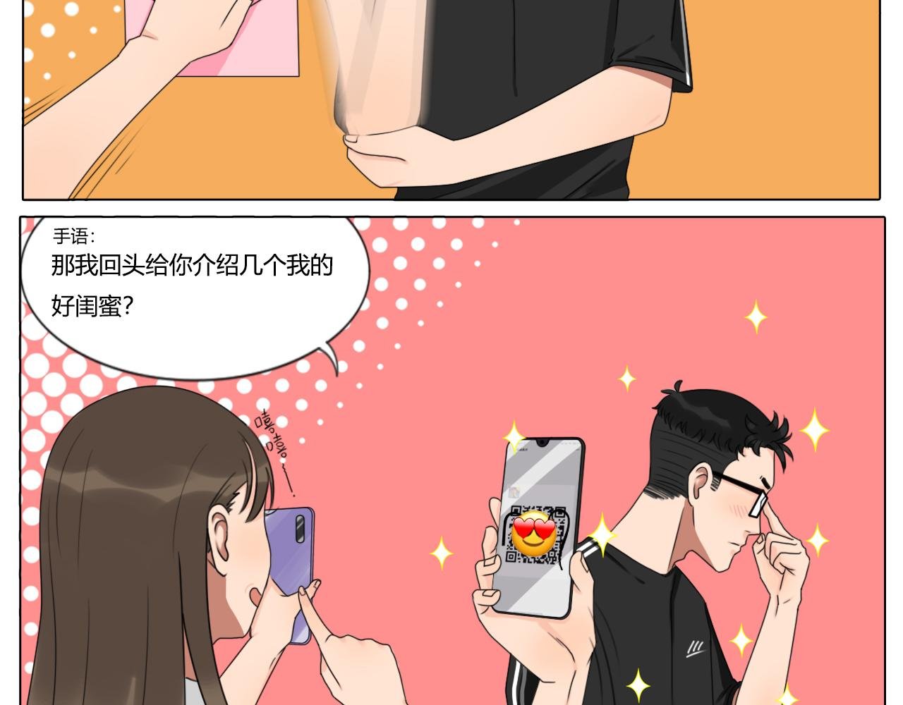 告白信？！