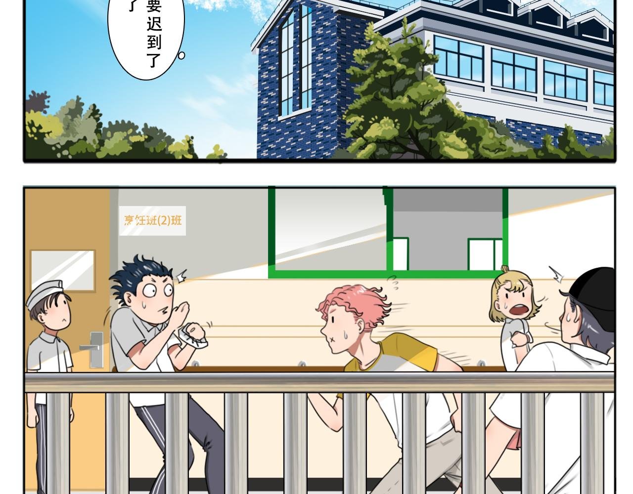 开学