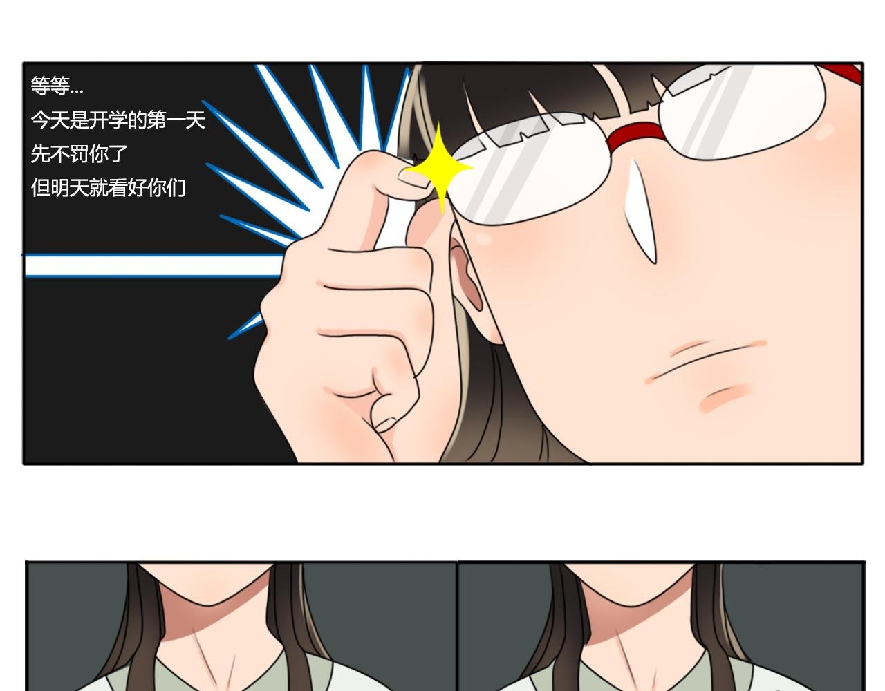 开学