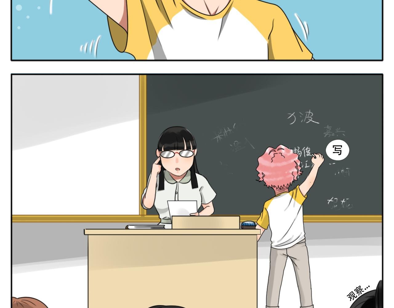 开学