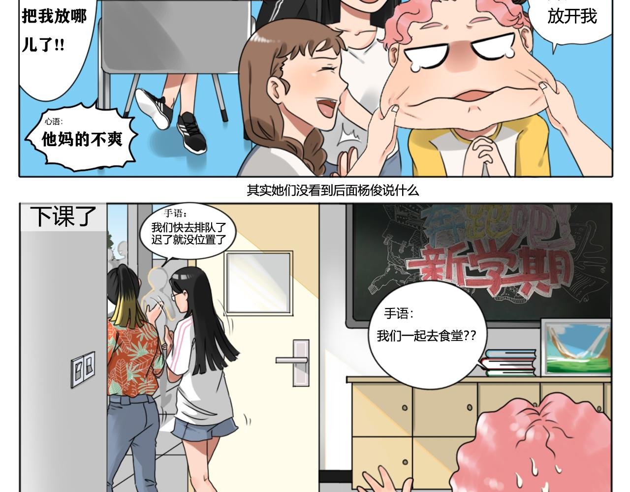 开学
