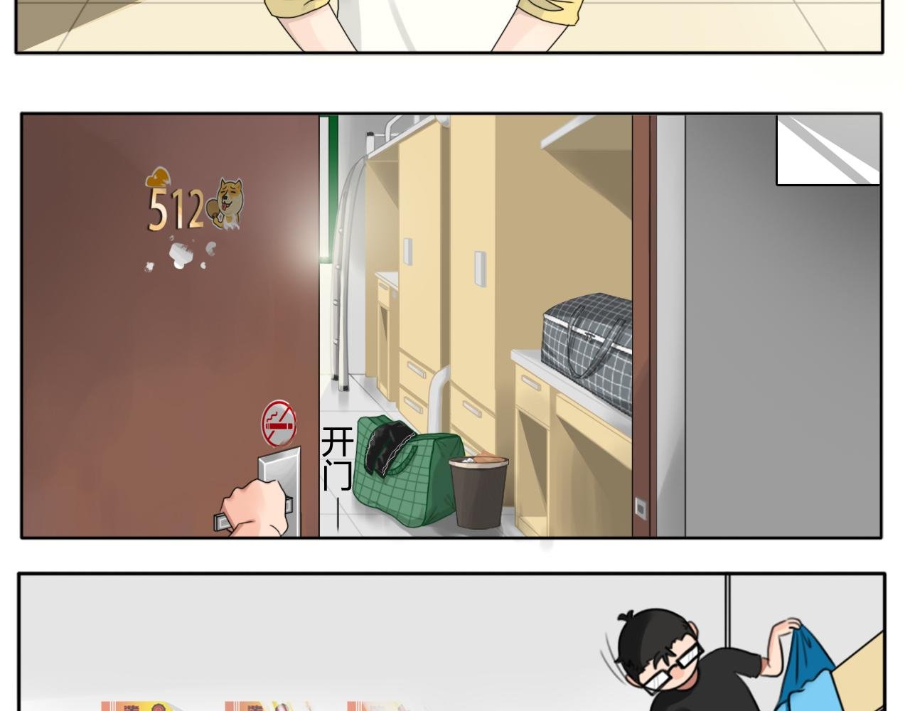 开学