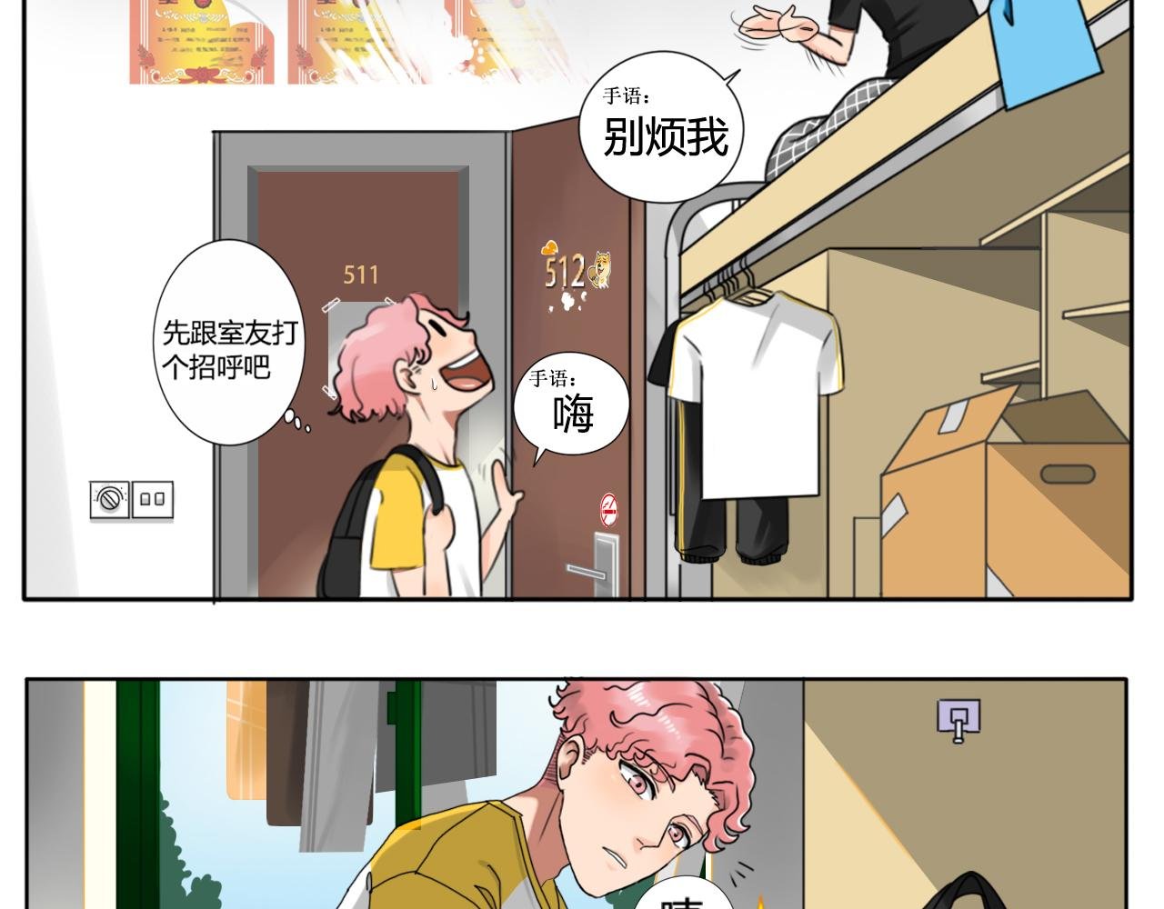 开学