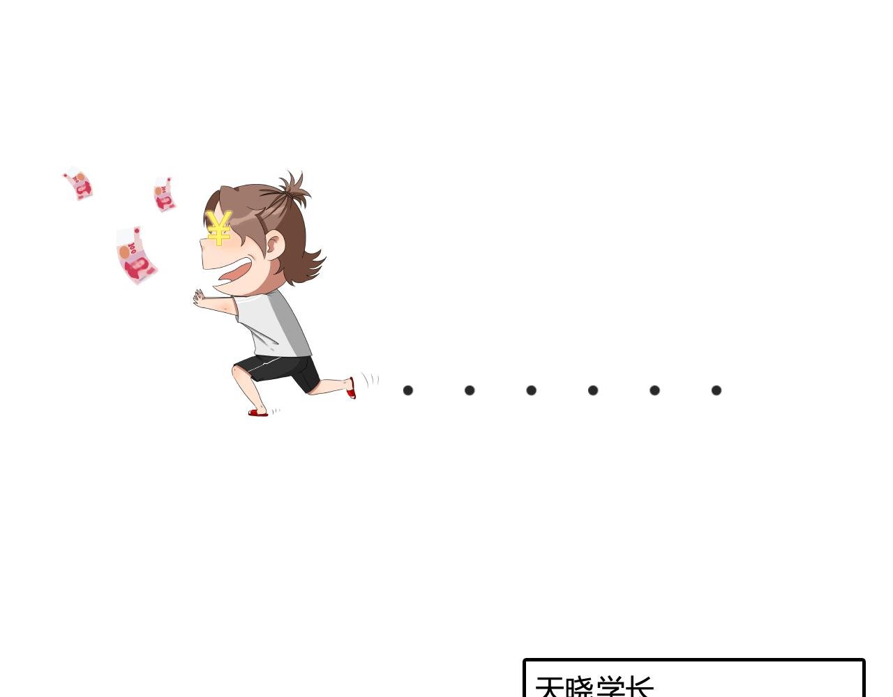 开学