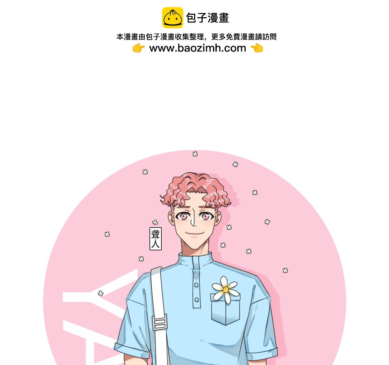 序章