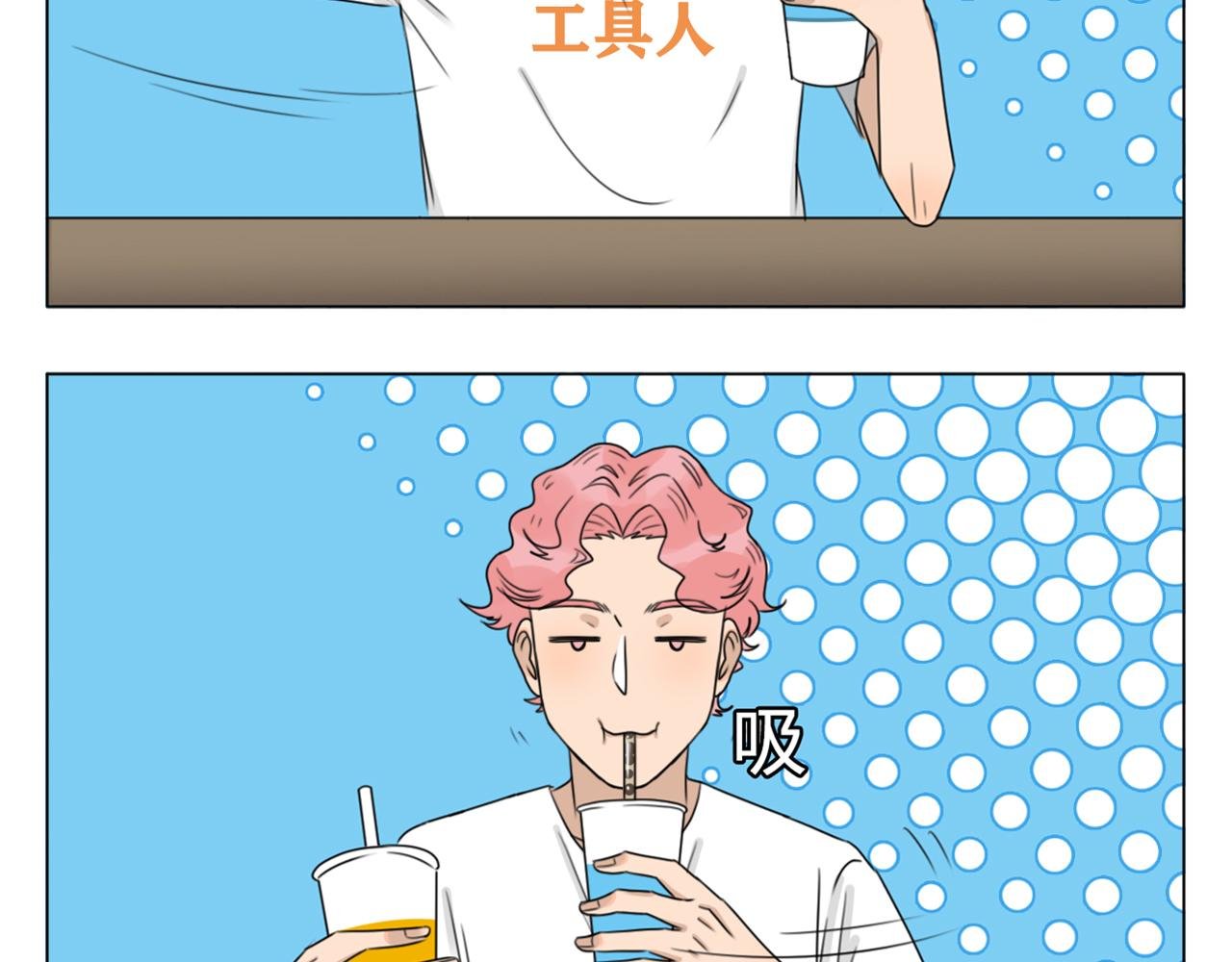 我刚喝了啥？？