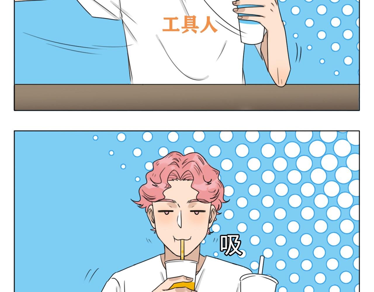 我刚喝了啥？？