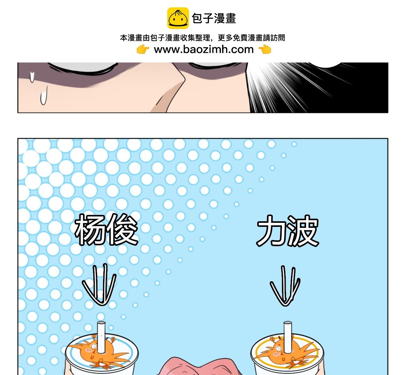 我刚喝了啥？？