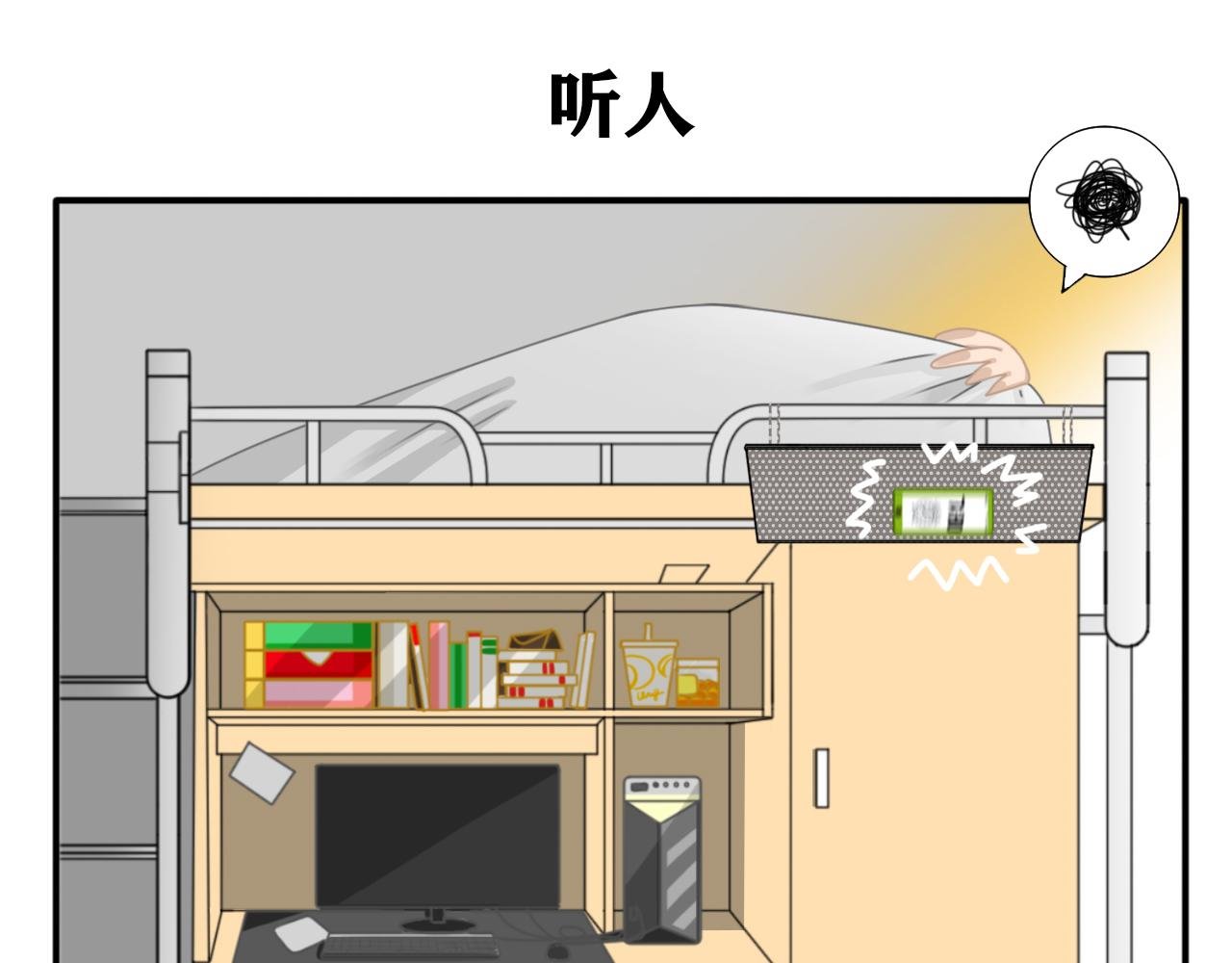 杨俊幻想