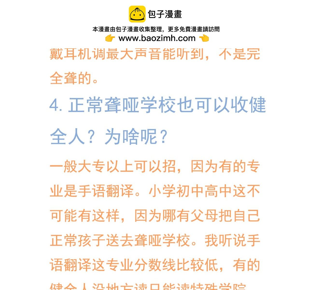 杨俊幻想