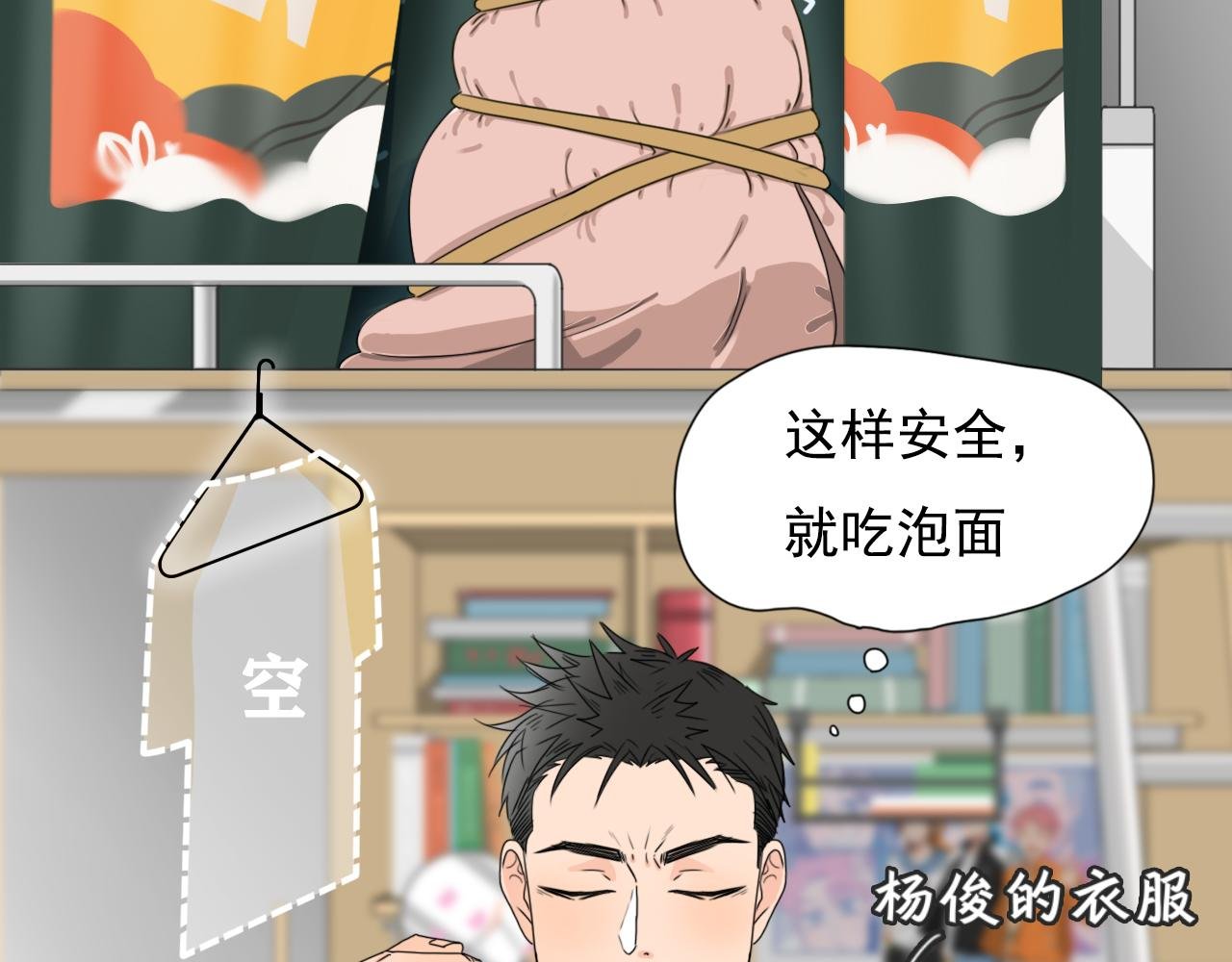 强迫症（下集）