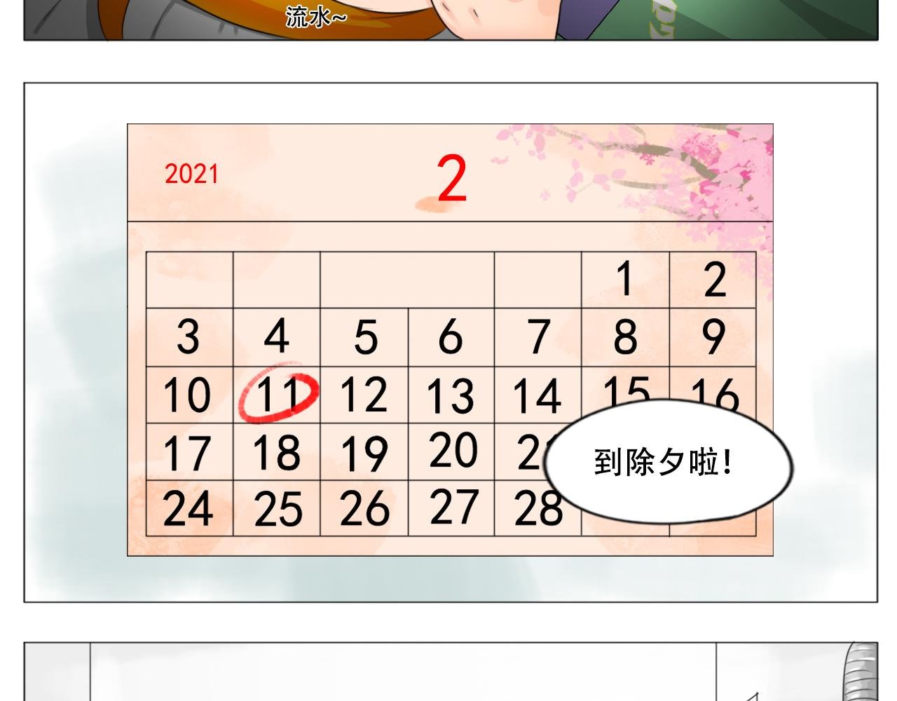 新年快乐