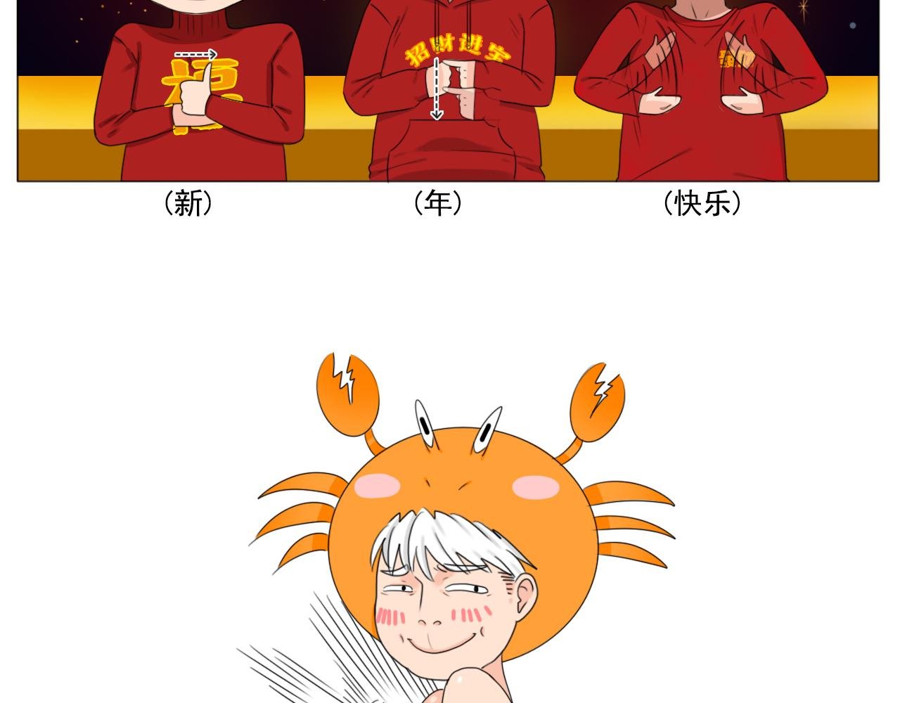新年快乐