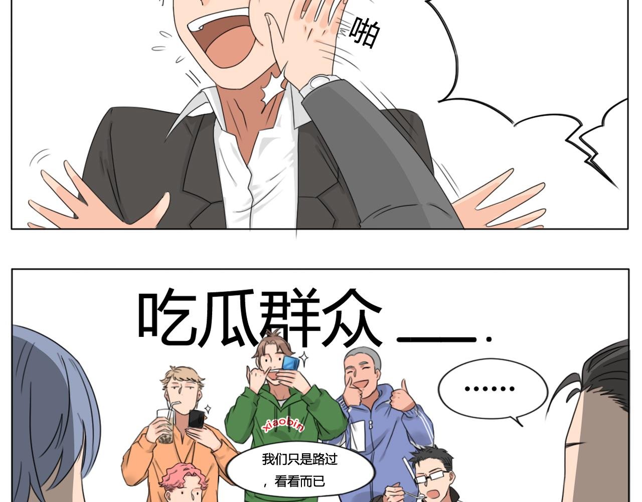 闲聊~