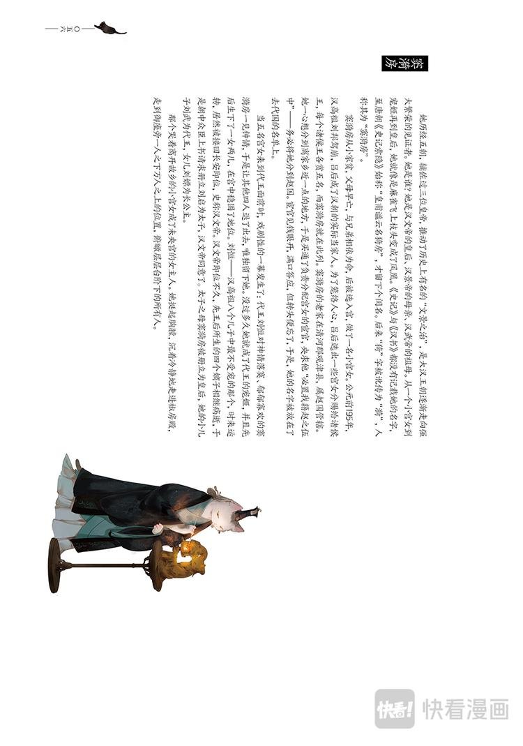 画猫·归汉：3、美人