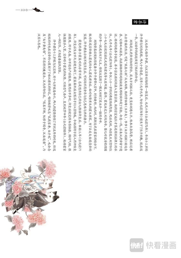 画猫·归汉：3、美人