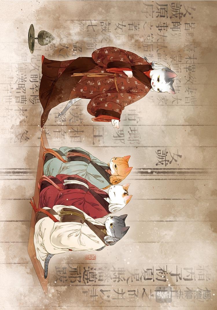 画猫·归汉：3、美人