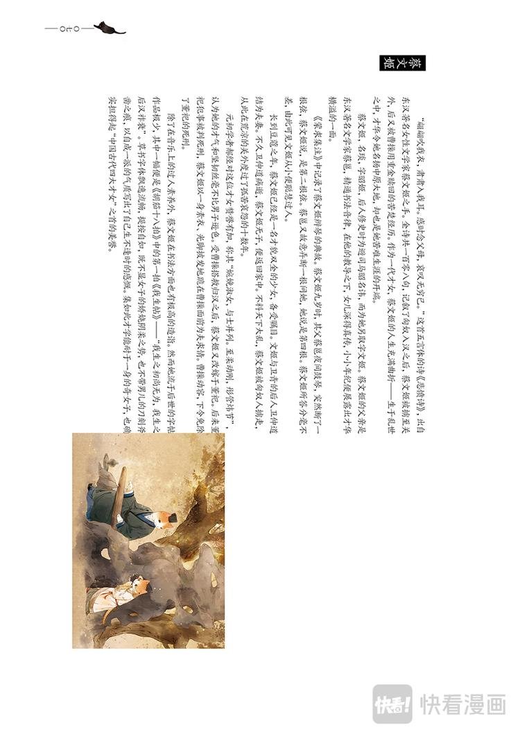 画猫·归汉：3、美人