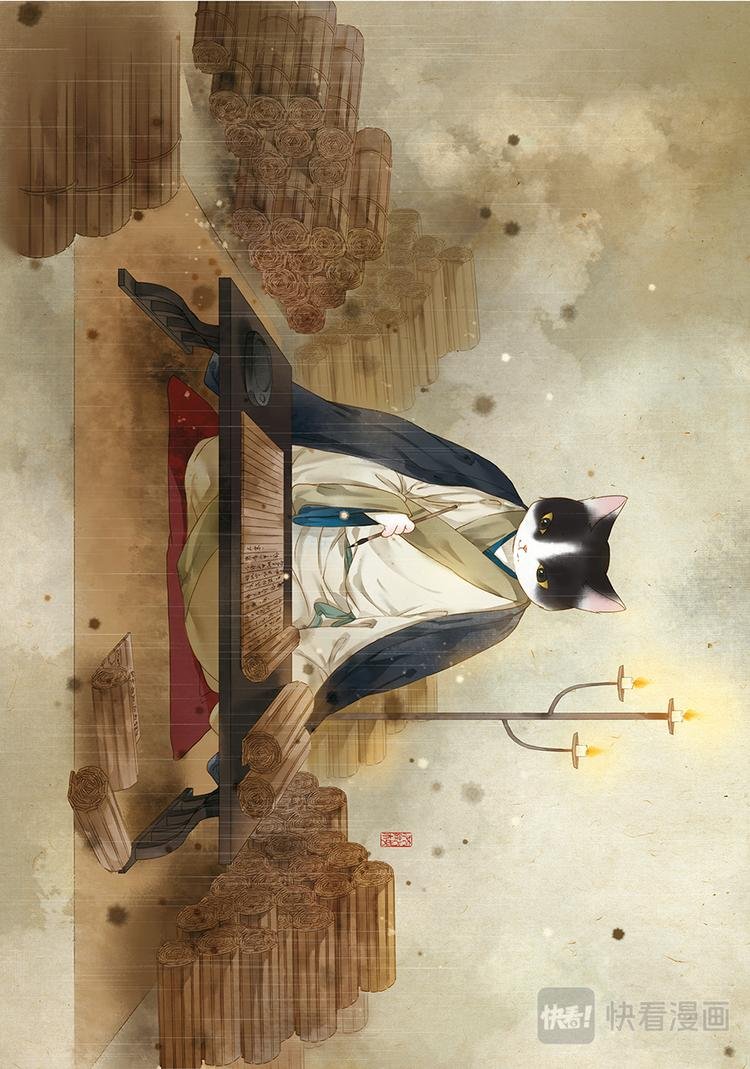 画猫·归汉：2、名臣