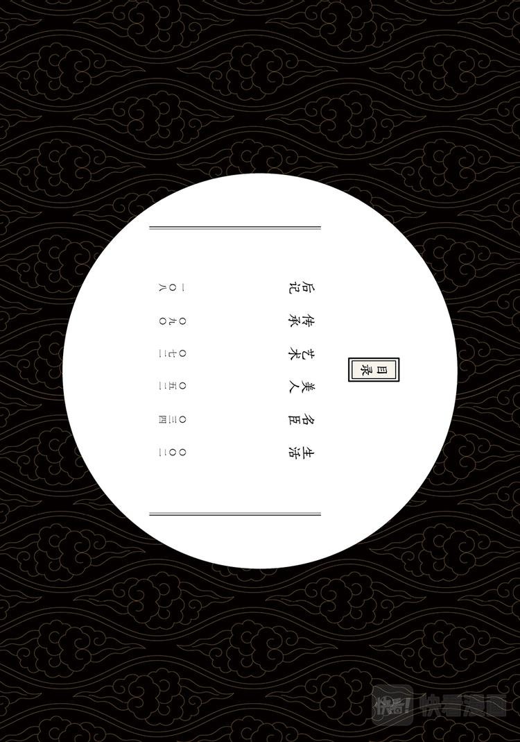 画猫·归汉：1、生活