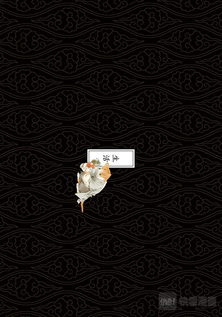 画猫·归汉：1、生活