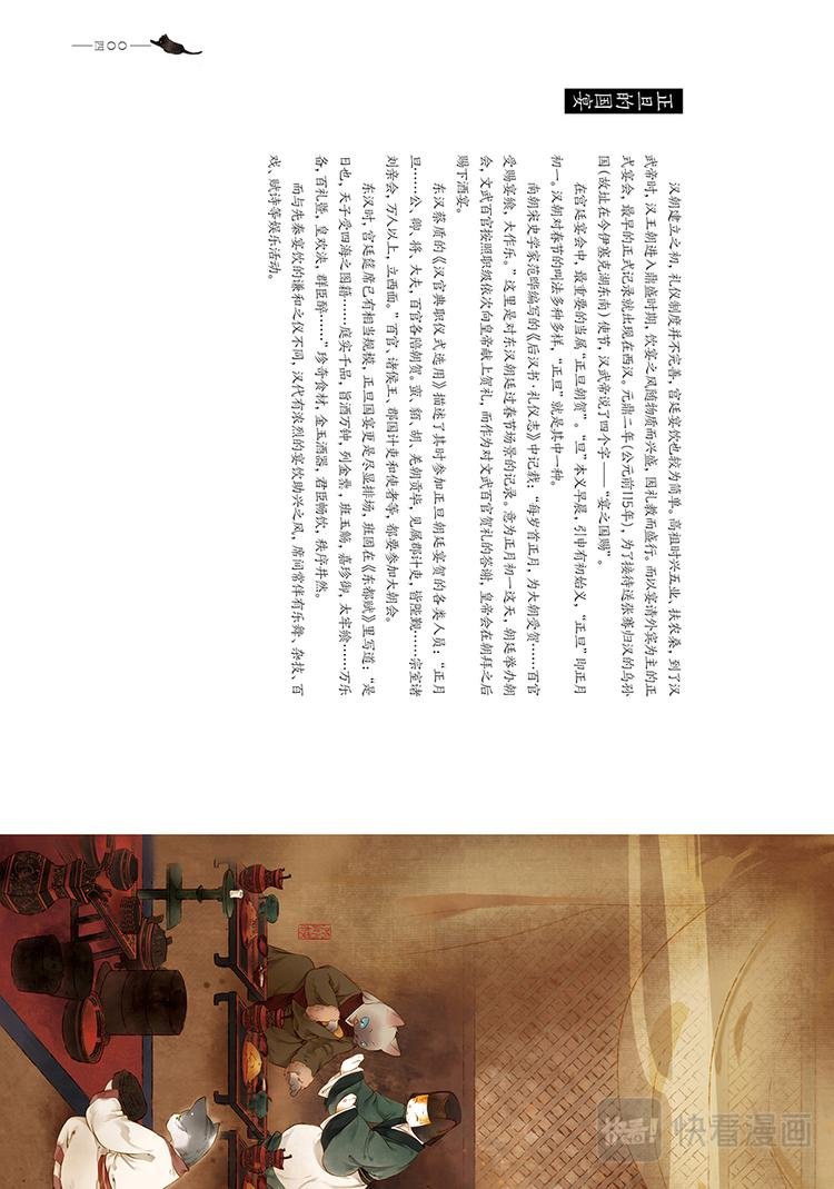 画猫·归汉：1、生活