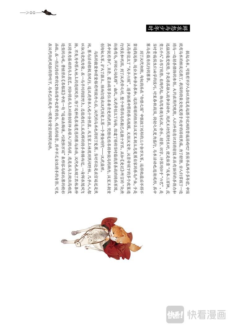 画猫·归汉：1、生活