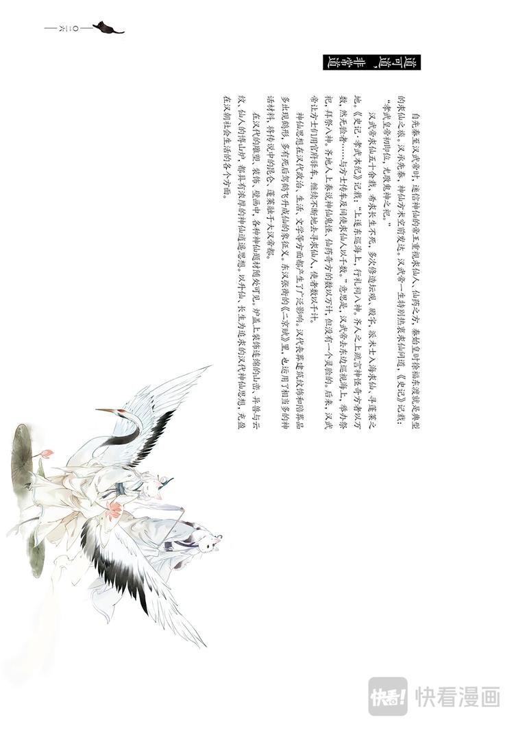 画猫·归汉：1、生活