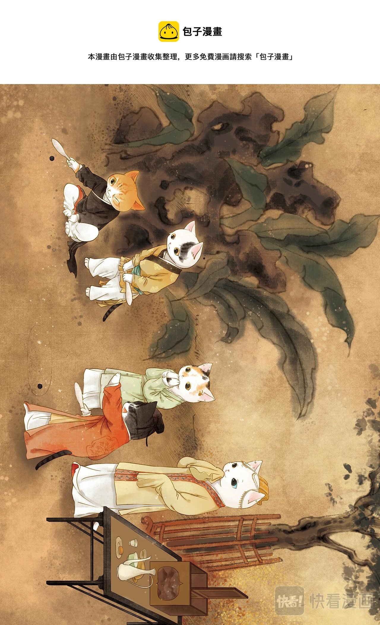 画猫·雅宋：3、宋朝闲乐篇