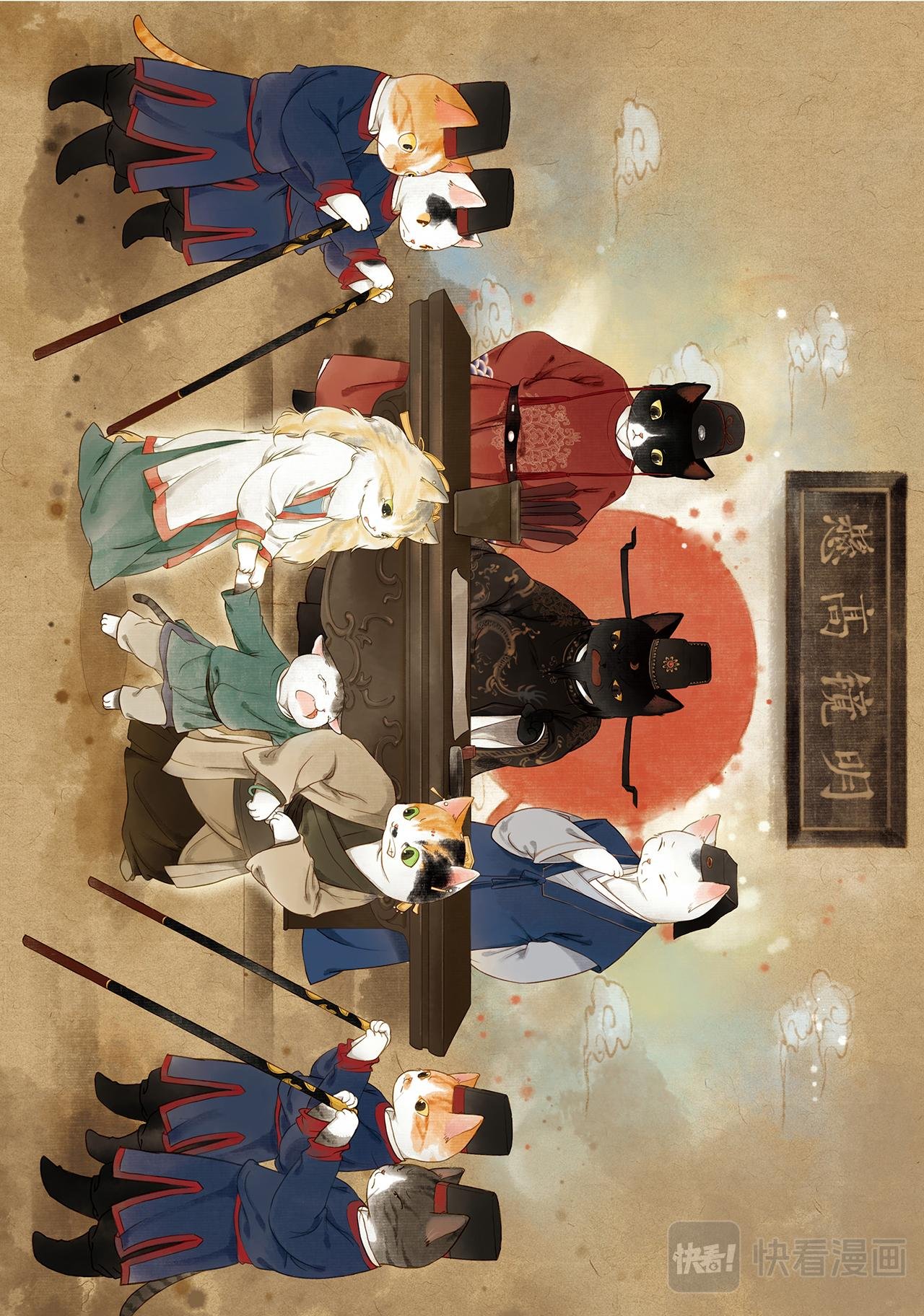 画猫·雅宋：2、宋朝才俊传