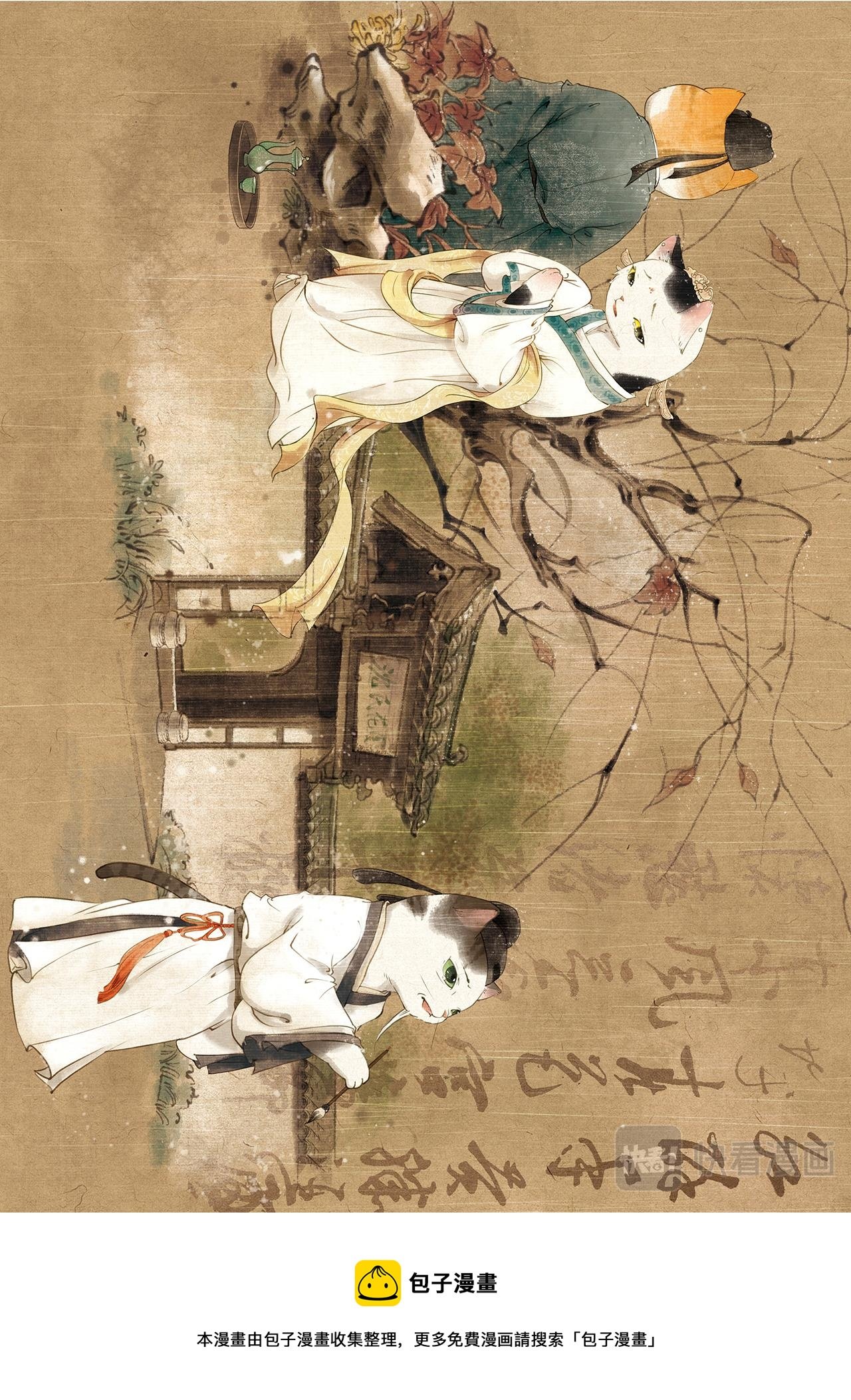 画猫·雅宋：2、宋朝才俊传