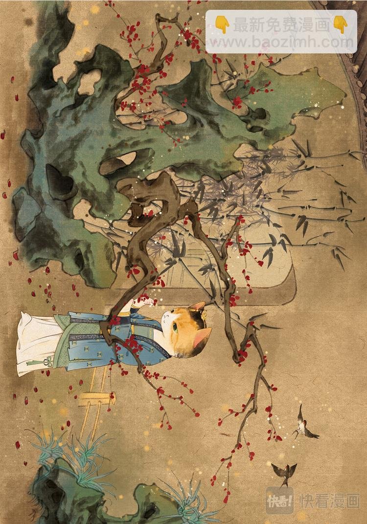 画猫·雅宋：1、宋朝红颜谱