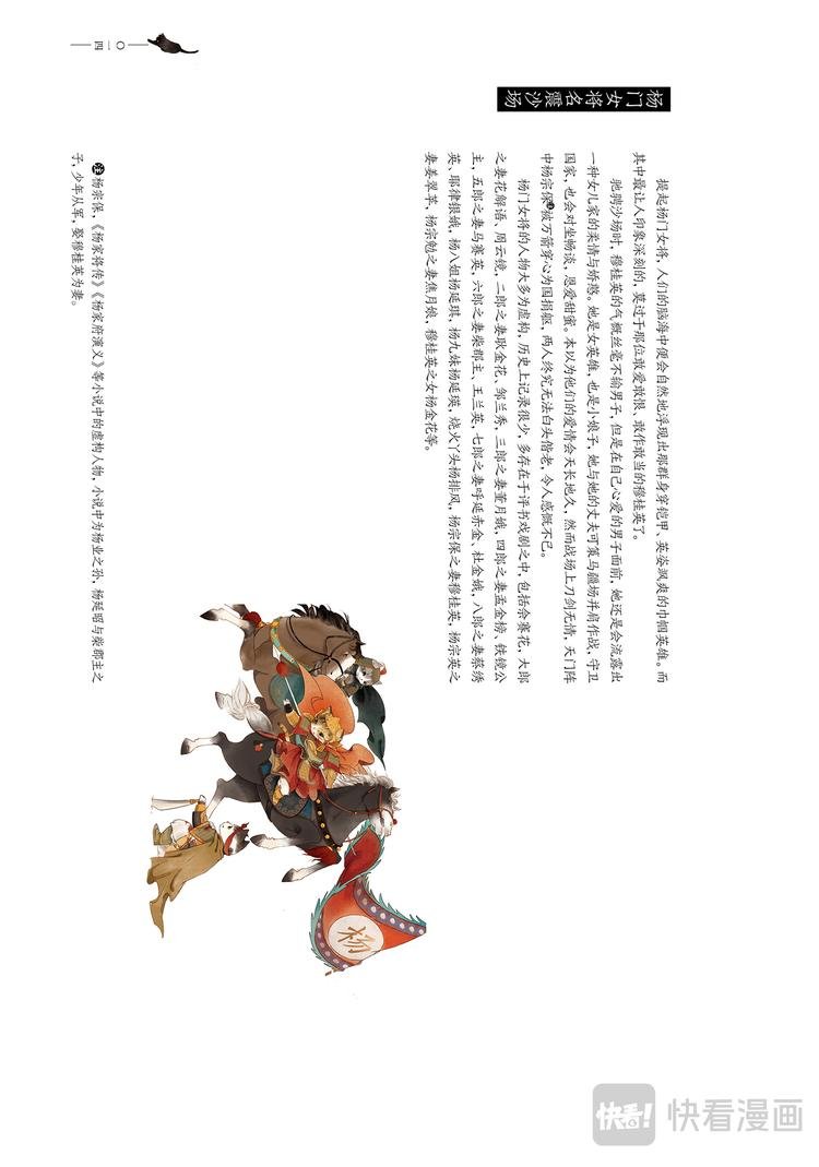 画猫·雅宋：1、宋朝红颜谱