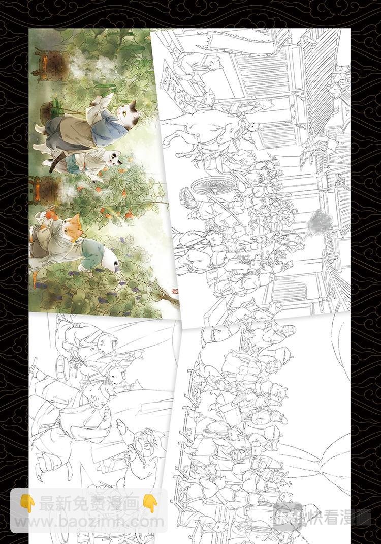 画猫·归汉：6、后记