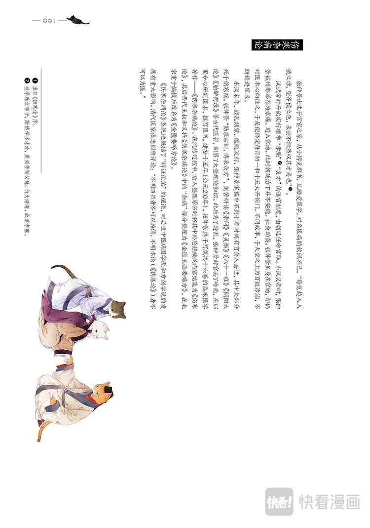 画猫·归汉：5、传承