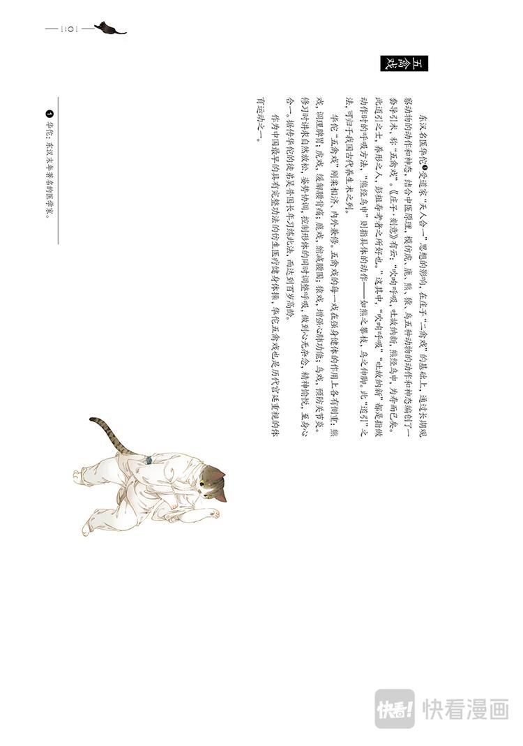 画猫·归汉：5、传承