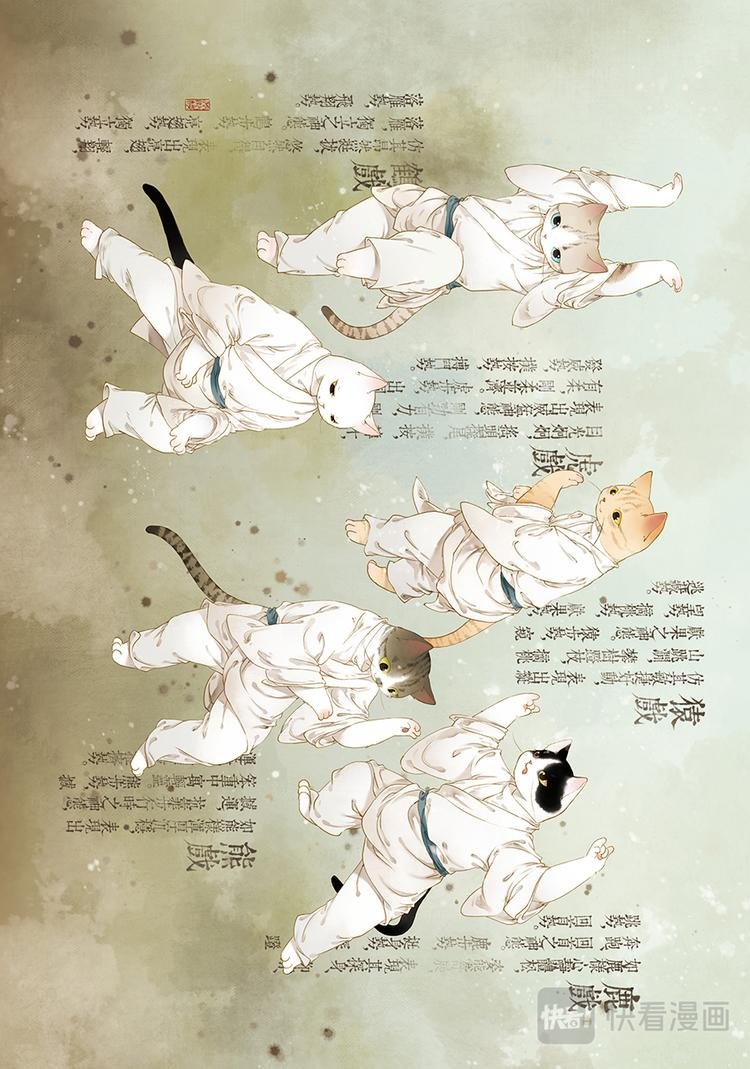画猫·归汉：5、传承