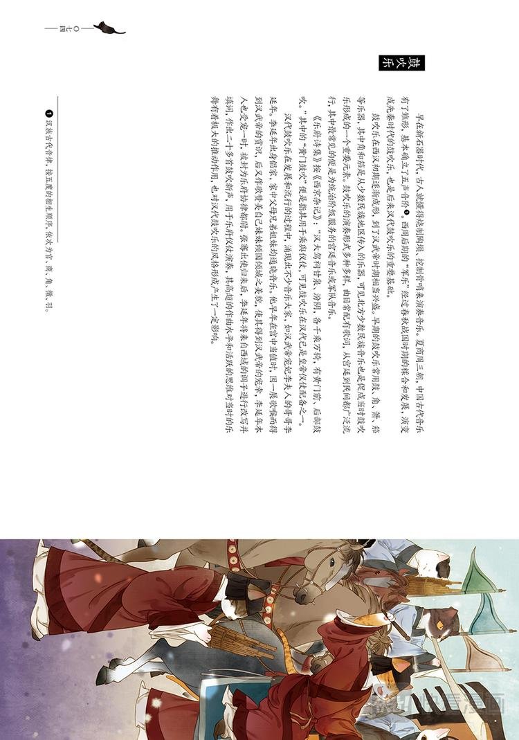 画猫·归汉：4、艺术