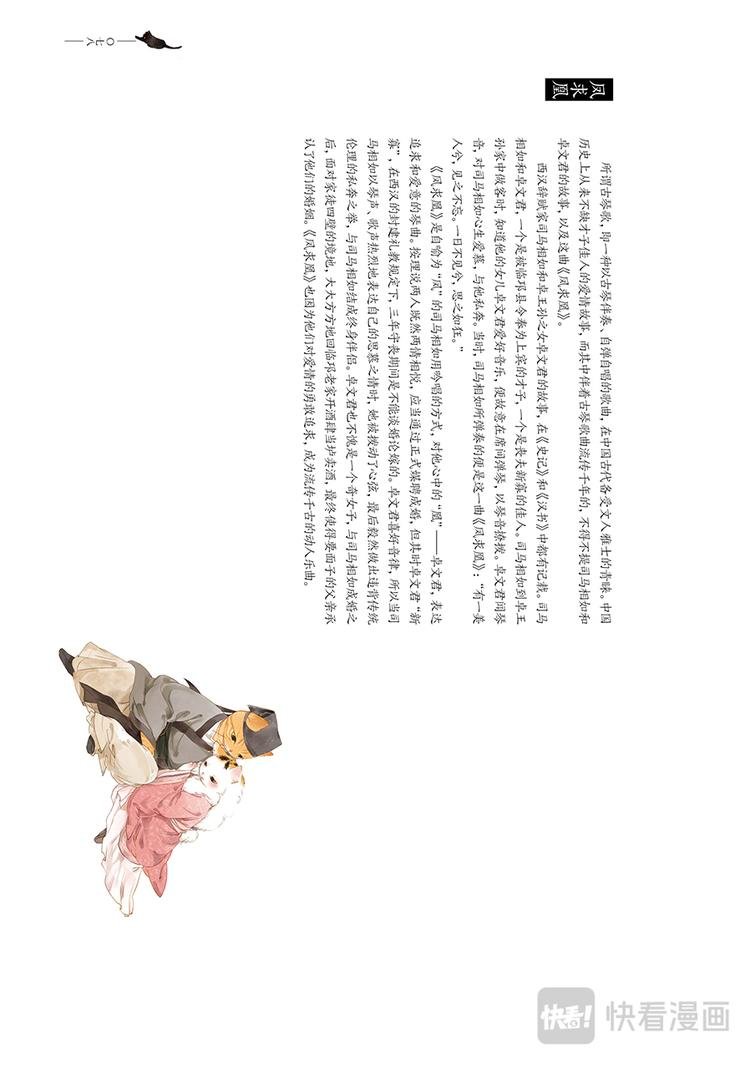 画猫·归汉：4、艺术