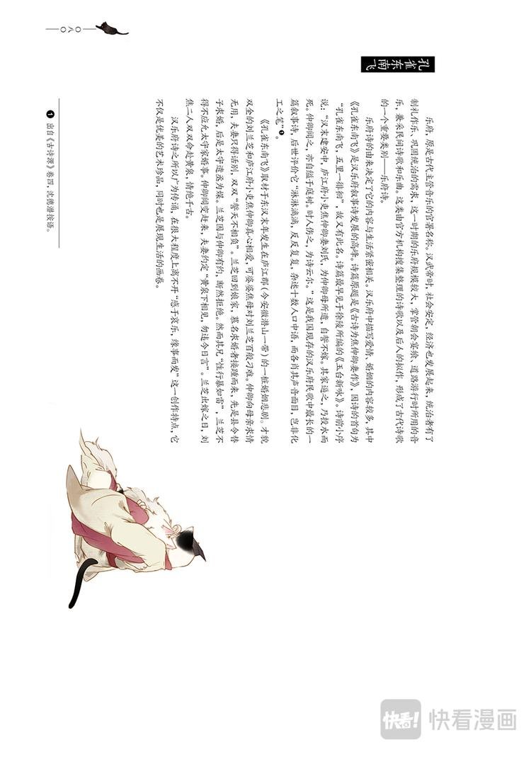 画猫·归汉：4、艺术