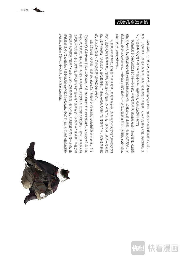 画猫·归汉：4、艺术