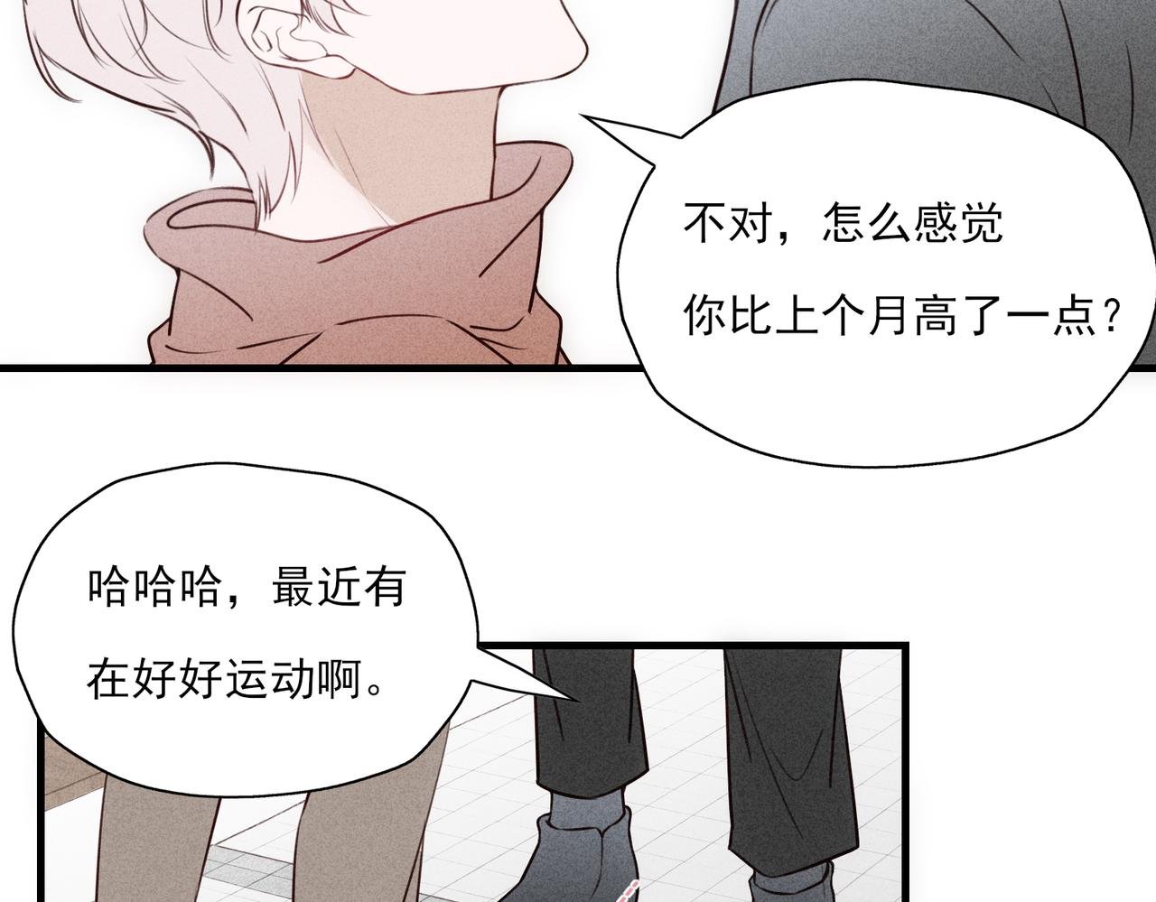 番外：青春交响乐
