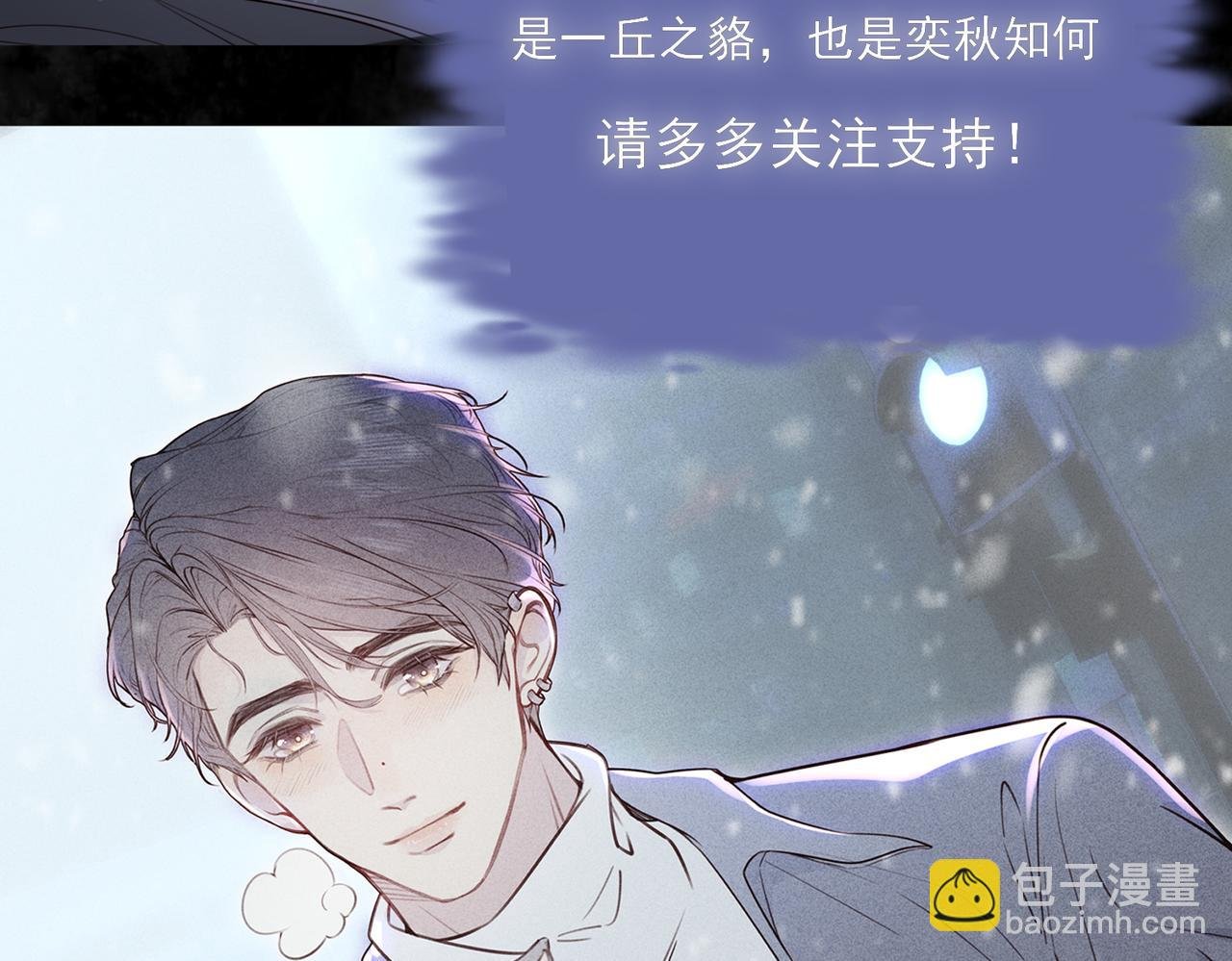 番外：青春交响乐